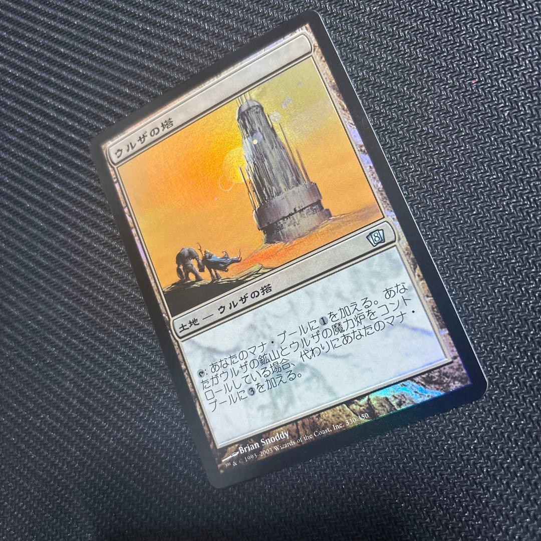 MTG 8ED ウルザの塔 日本語版 foil