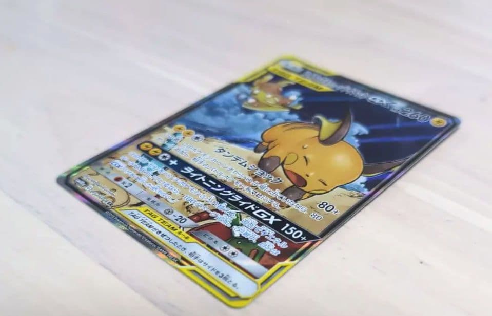 【美品】ライチュウ&アローラライチュウGX SR SM10a ジージーエンド