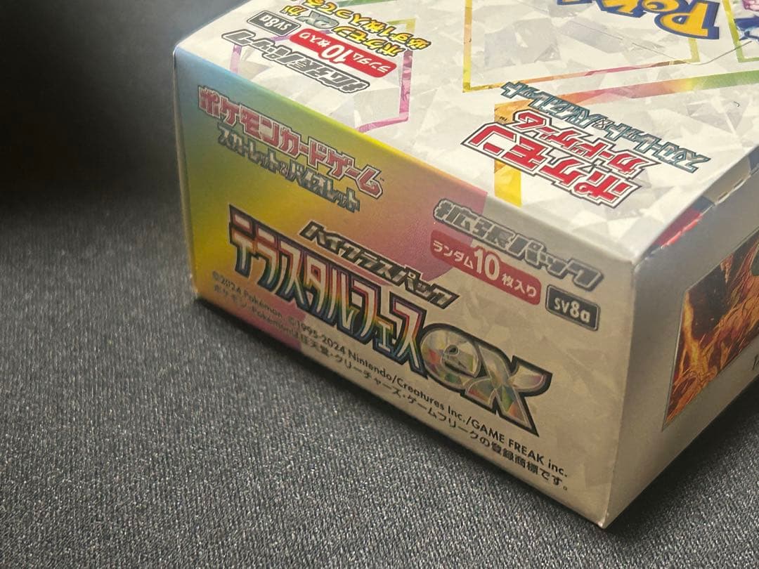 ポケモンカードゲーム　テラスタルフェスex シュリンク無し　ぺりぺり付き