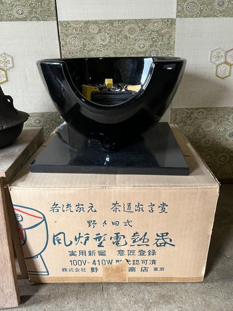 千筋 富士 尾垂釜 畠 春斎 共箱付き 野々田式風炉型電熱器