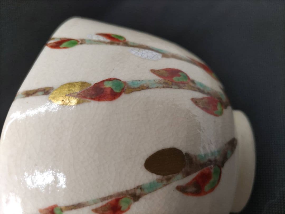 十六代 永楽善五郎淡々斎書付　茶碗　銘「新柳」