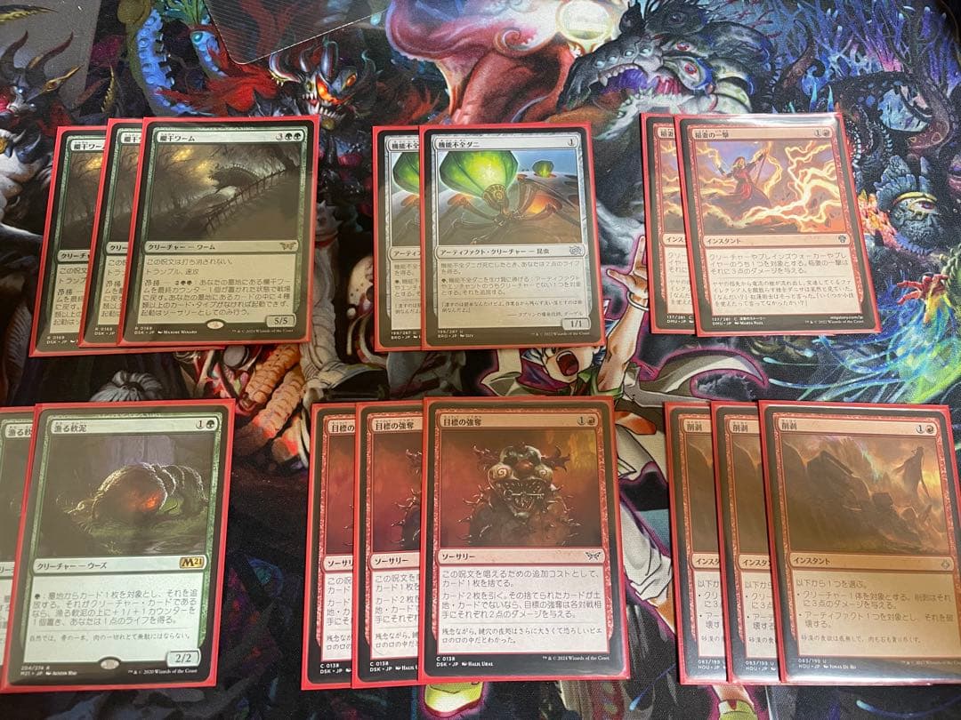 グルール昂揚 サイドボード付き