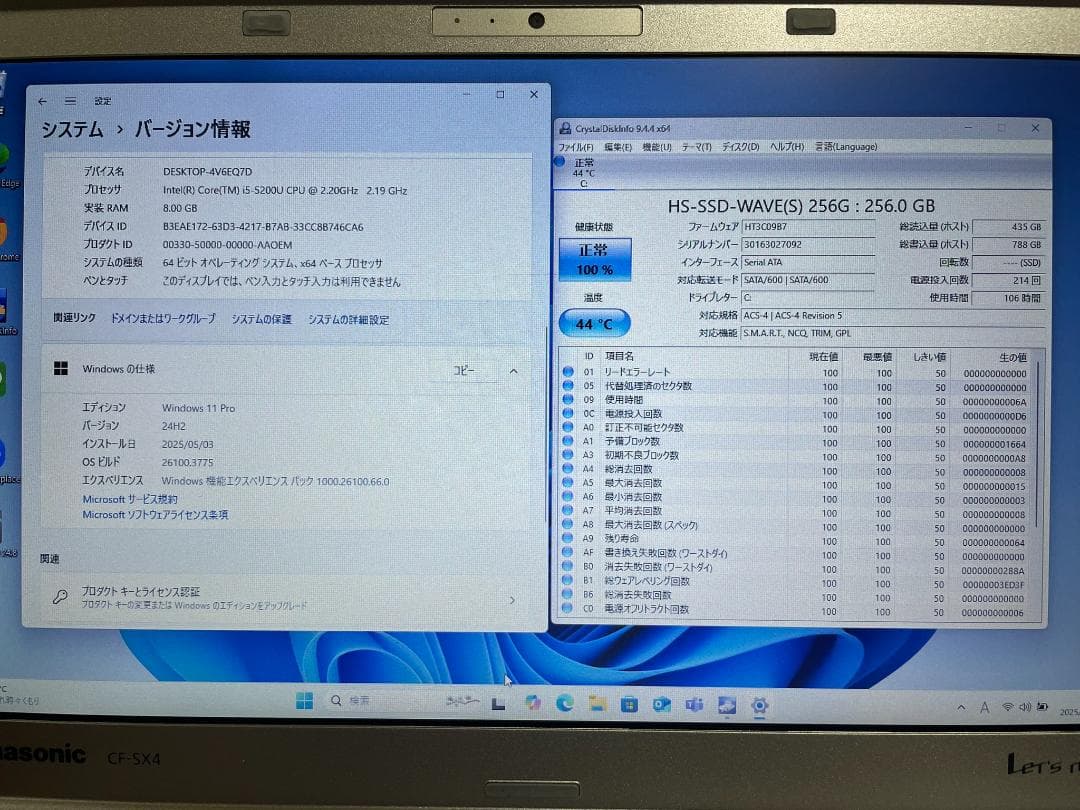 Win11搭載 CF-SX4 メモリ8GB SSD256GB
