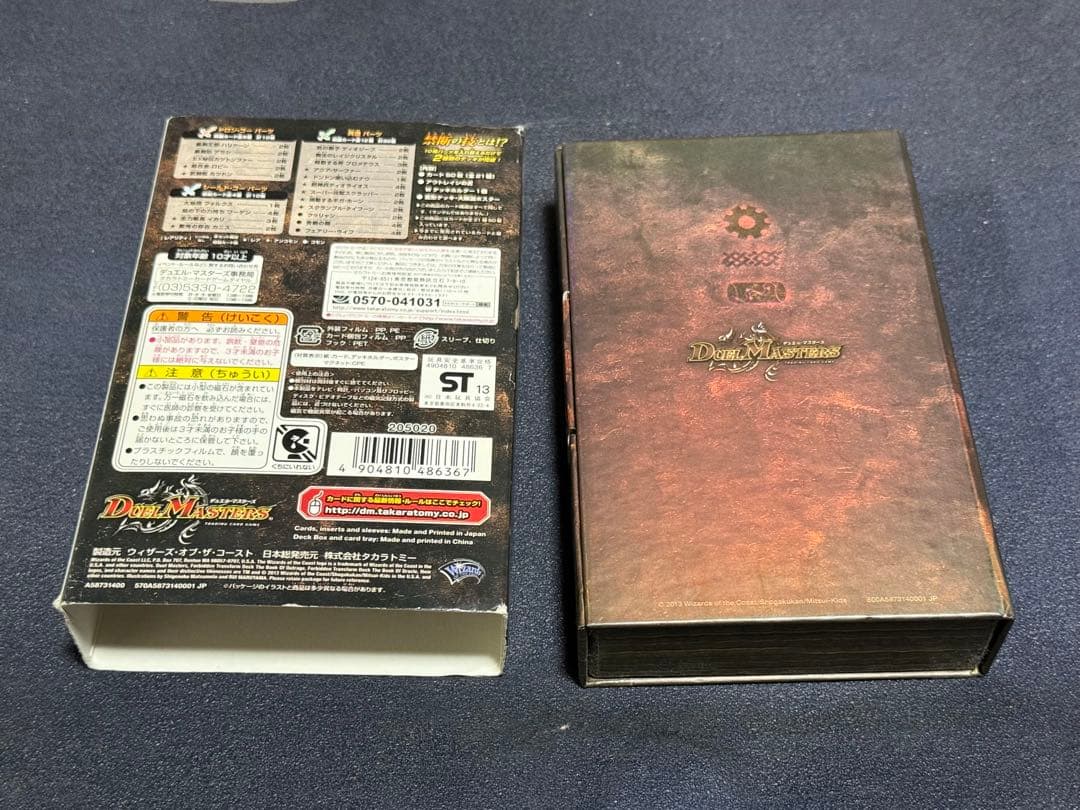 デュエルマスターズ The Book of Outrage アウトレイジの書