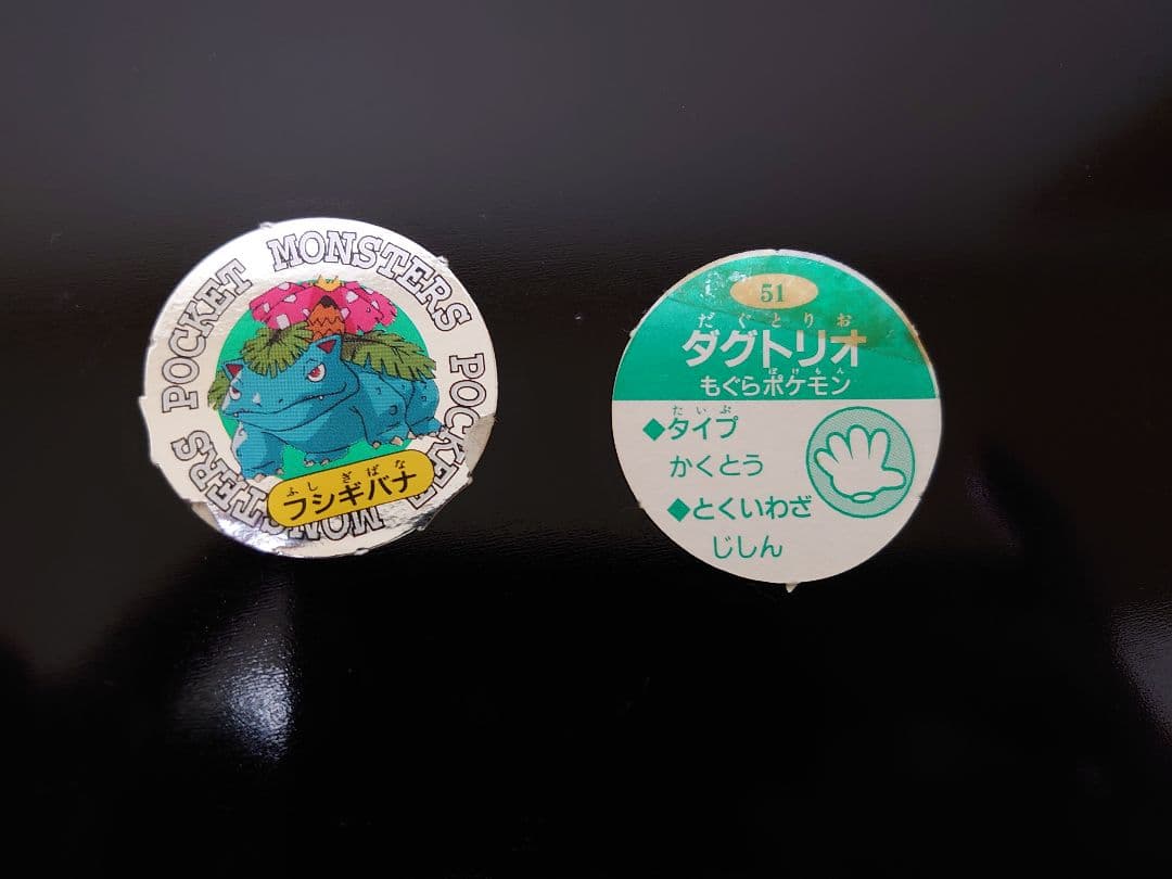 初期 ポケモン じゃんけんメンコ 148枚 おまけ付き - メルカリ