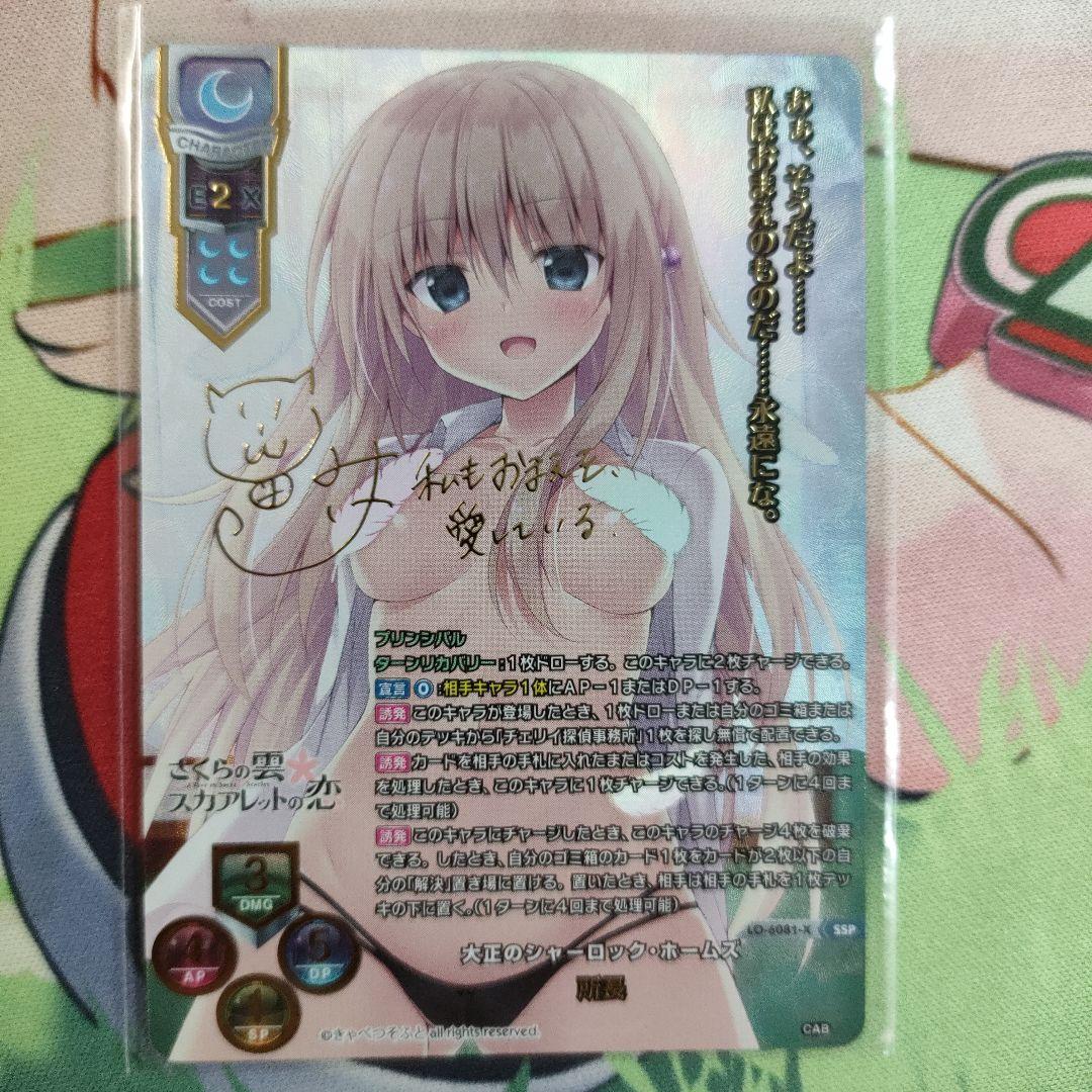 リセ/きゃべつそふと 1.0/SSP/大正のシャーロック・ホームズ 所長 リセ︎┊︎きゃべつそふと︎┊︎SSP︎┊︎大正のシャーロック