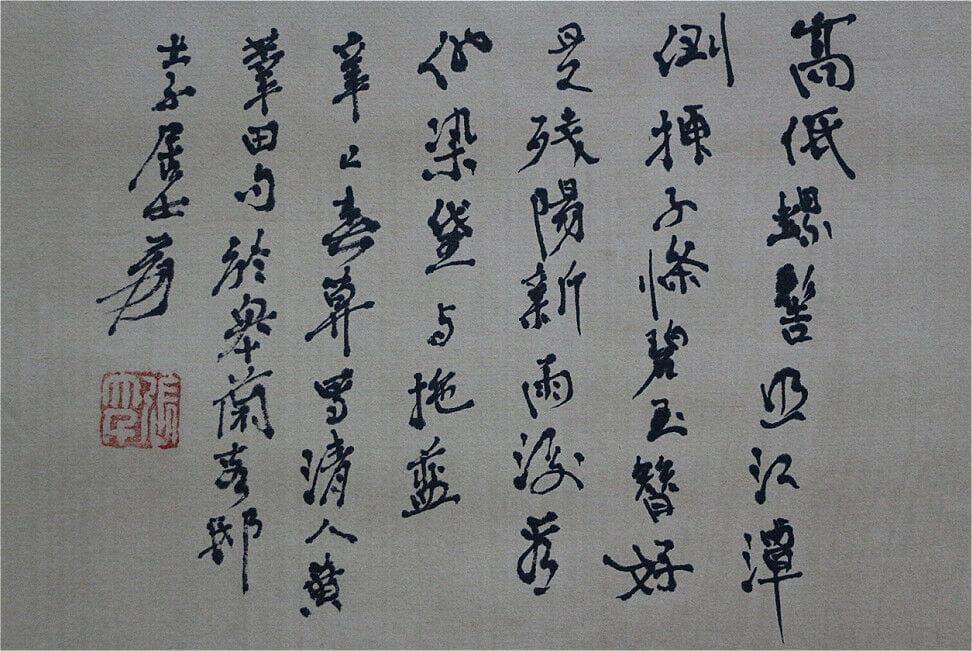 近代の書画家 「張大千 図」 書画立軸 肉筆保證 唐物 唐本