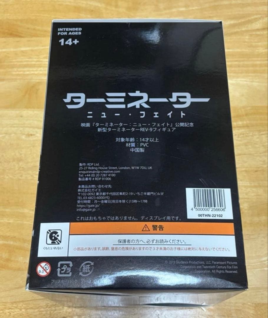 [新品未使用]☆ターミネーター ニューフェイト 公開記念 REV-9 フィギュア
