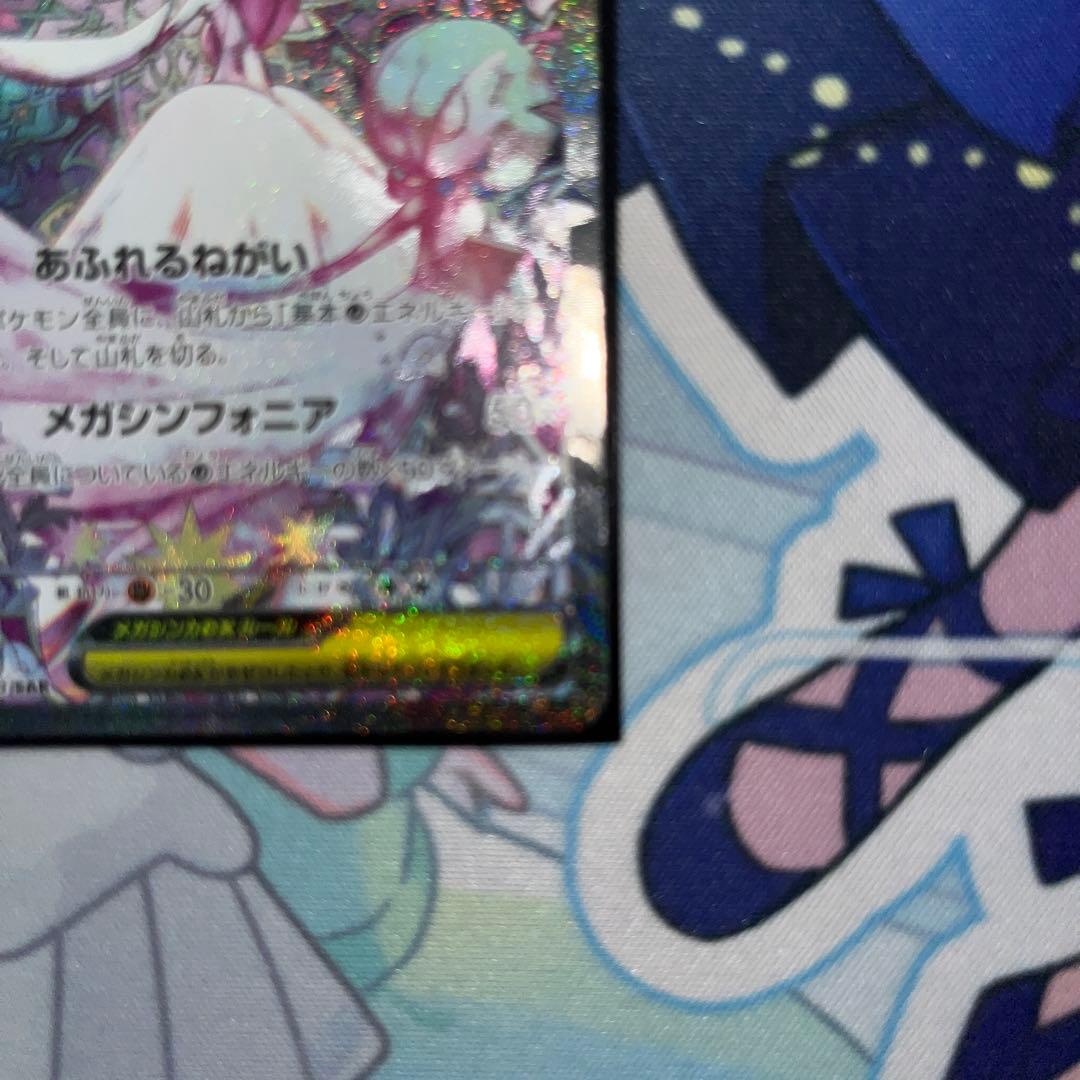 メガサーナイトex トウコ　メガディアンシーex SAR ※おまけ付き