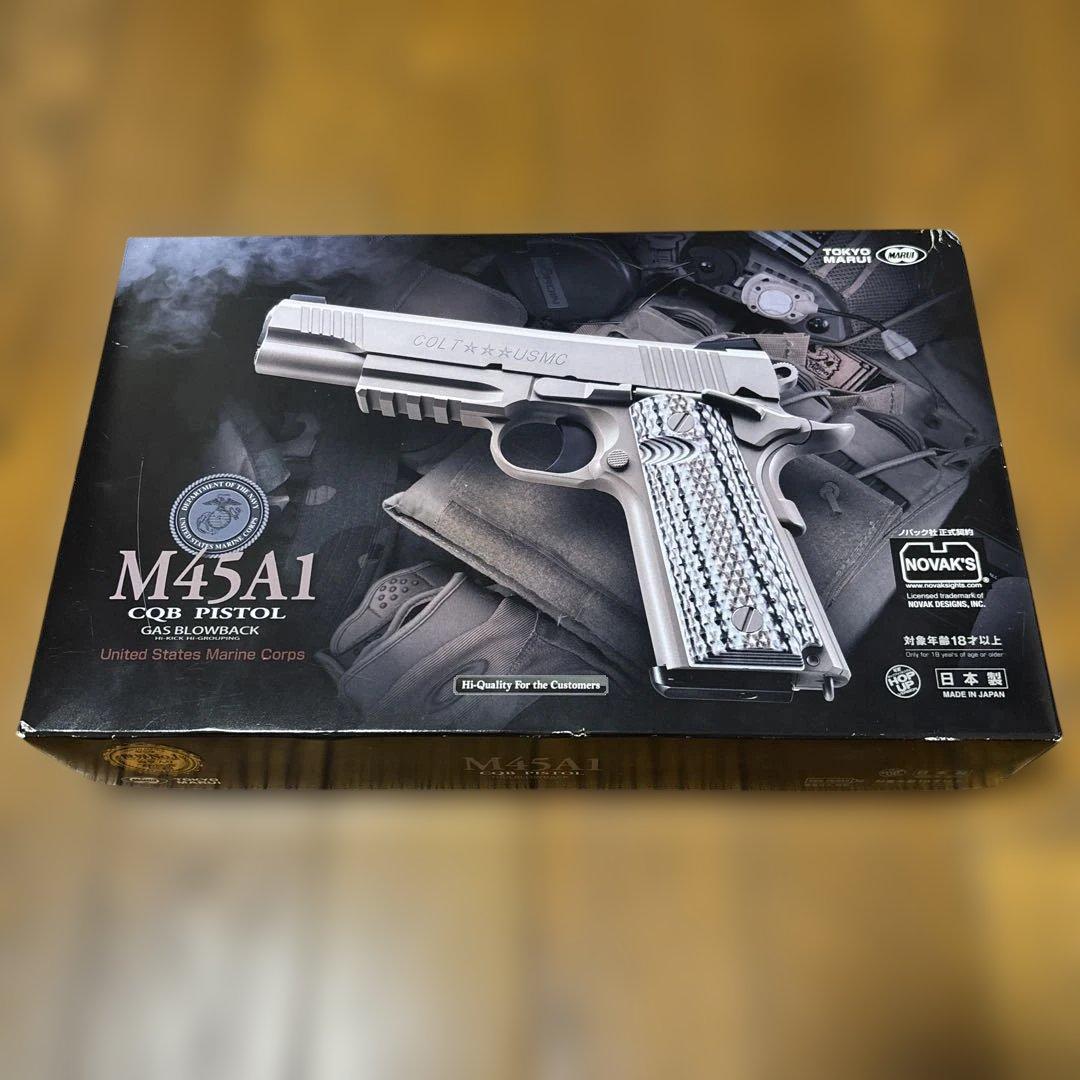 マルイ M45A1 ガスガン