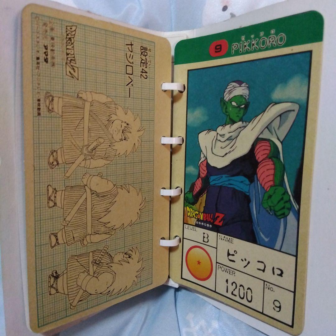 当時物ドラゴンボールZ アマダ製コレクションファイル キャラクター