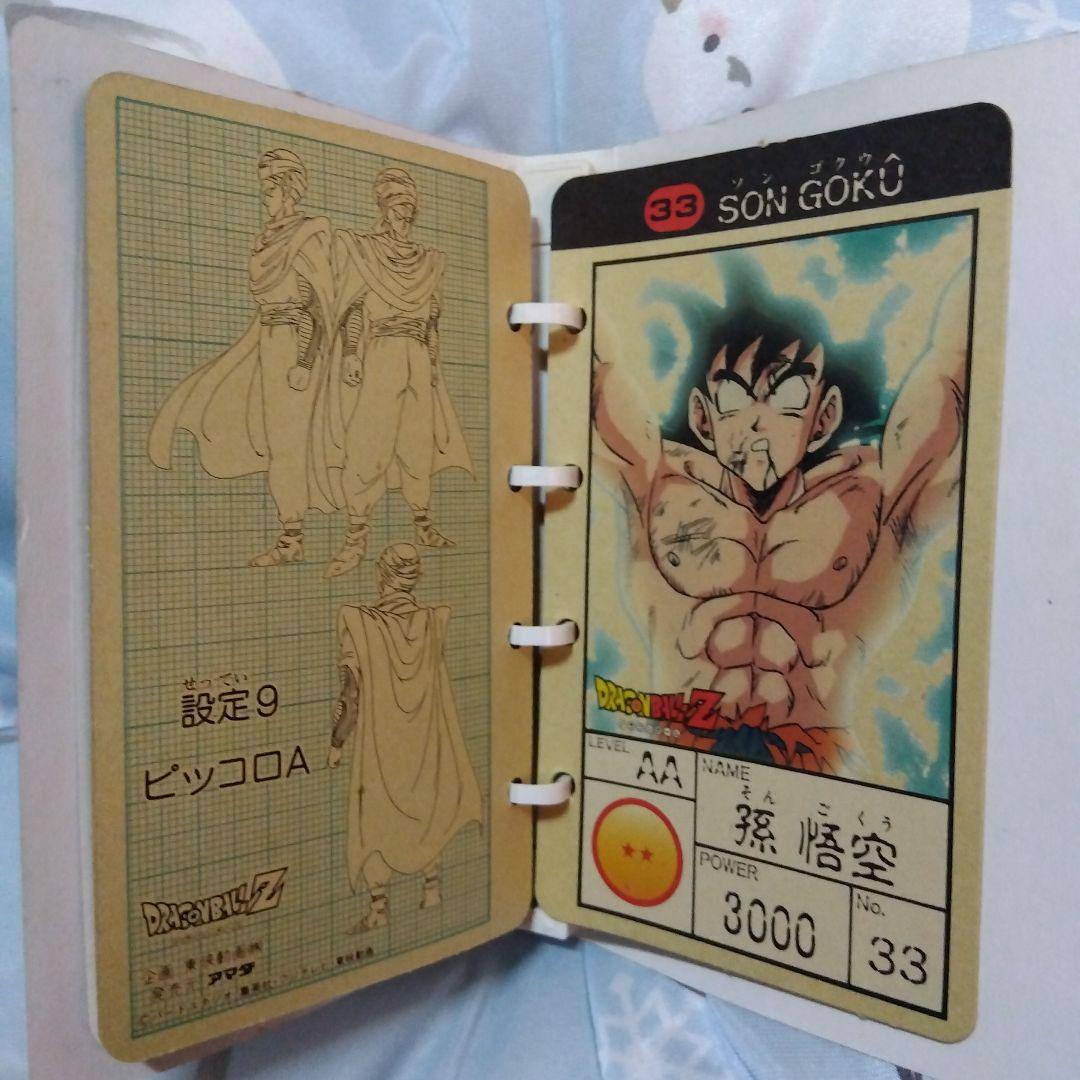 ドラゴンボールZ PPカードコレクションアマダ 当時物ドラゴンボールZ