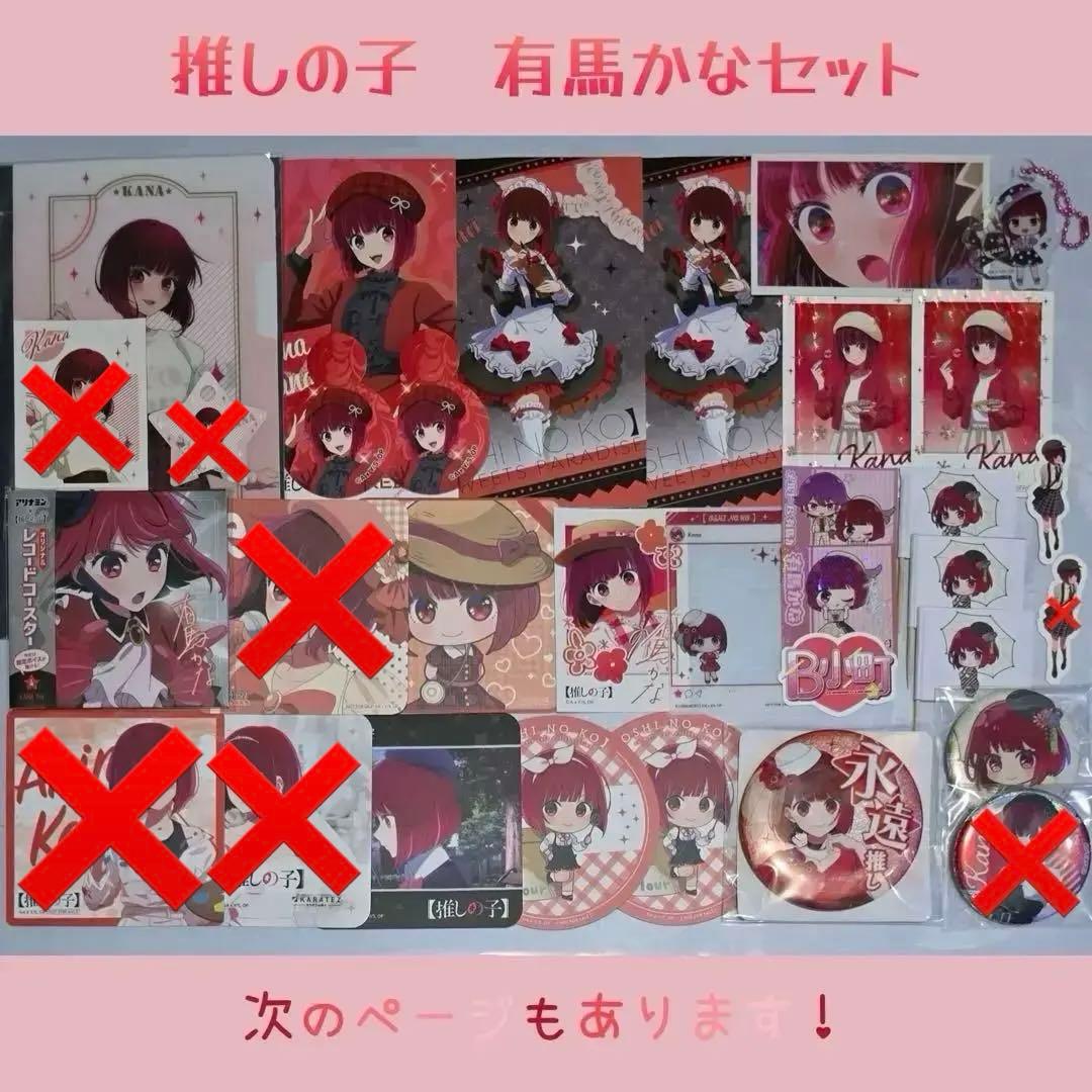 キティ 50周年 限定ミニカード ハローキティ 全21種コンプ