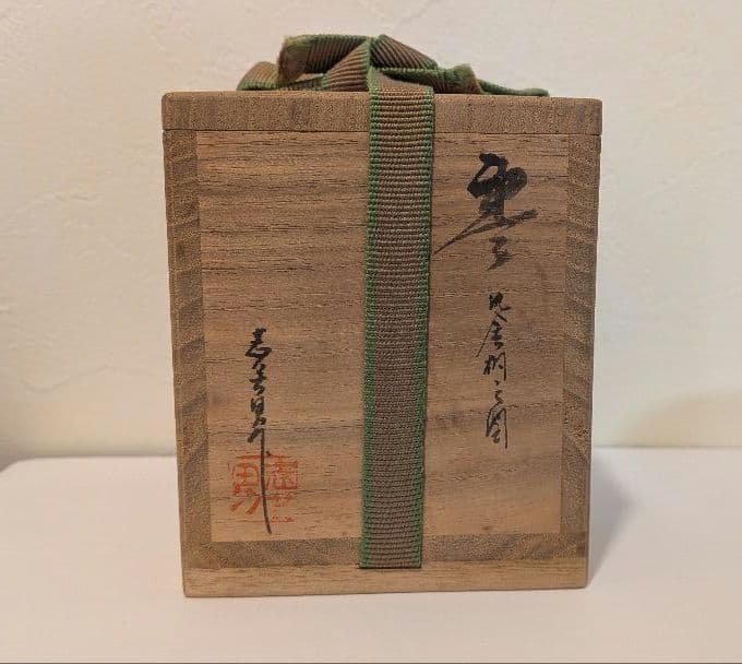 沈金桐』前志芸男 輪島塗 沈金 桐 中棗 茶道具 茶器 的々斉