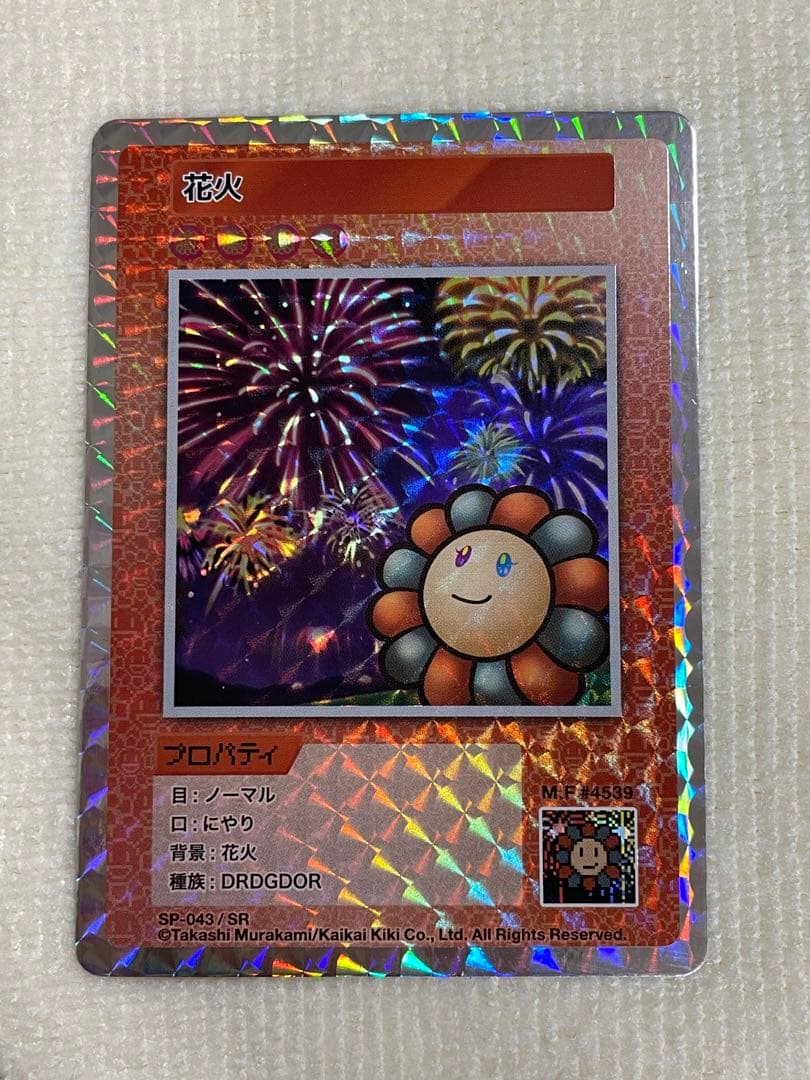 043 【花火】108 フラワーズ 村上隆 トレーディングカード トレカ