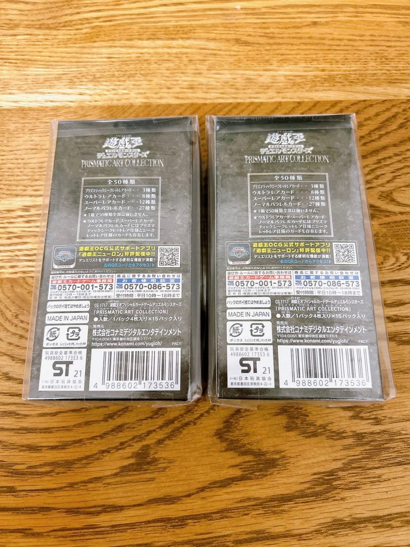 遊戯王 プリズマティックアートコレクション シュリンク付き2BOX