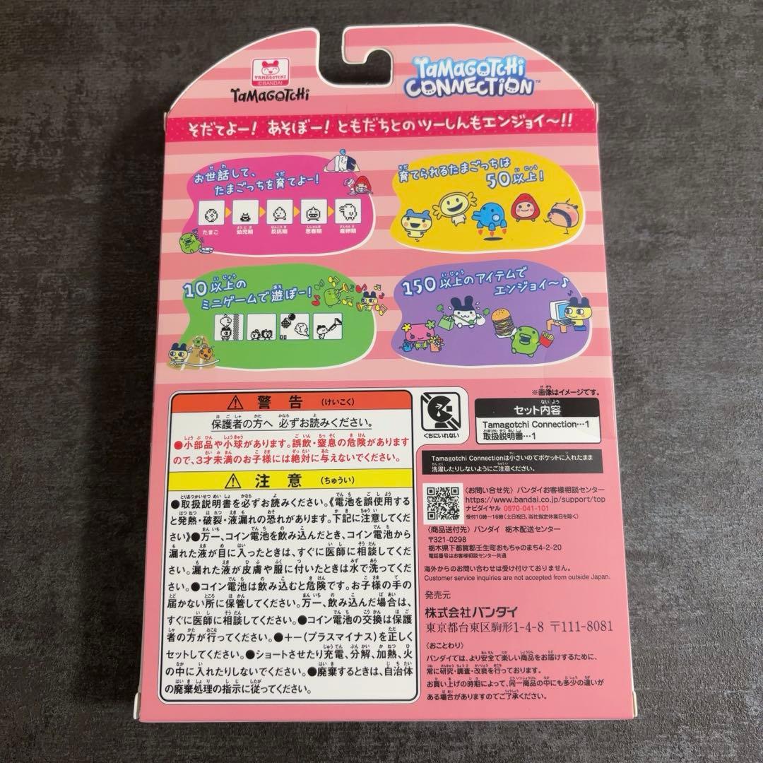 メゾピアノ たまごっちこらぼれーしょん たまごっちコネクション