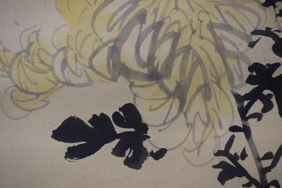 真作】都路華香/菊之図/黄菊/掛軸☆宝船☆Z-114