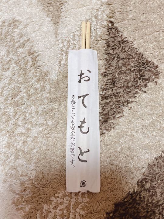 かなりレア　もりせいじゅさん本人からのおてもと