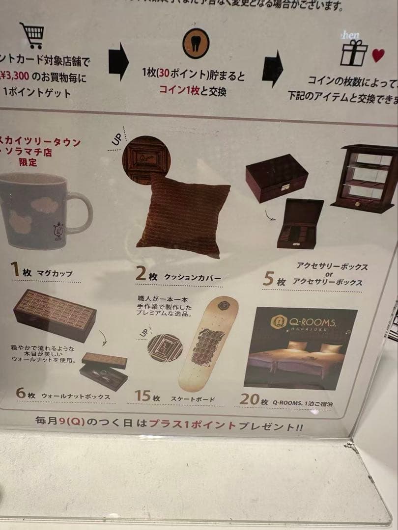 Q-pot. キューポット ノベルティ コイン 5枚