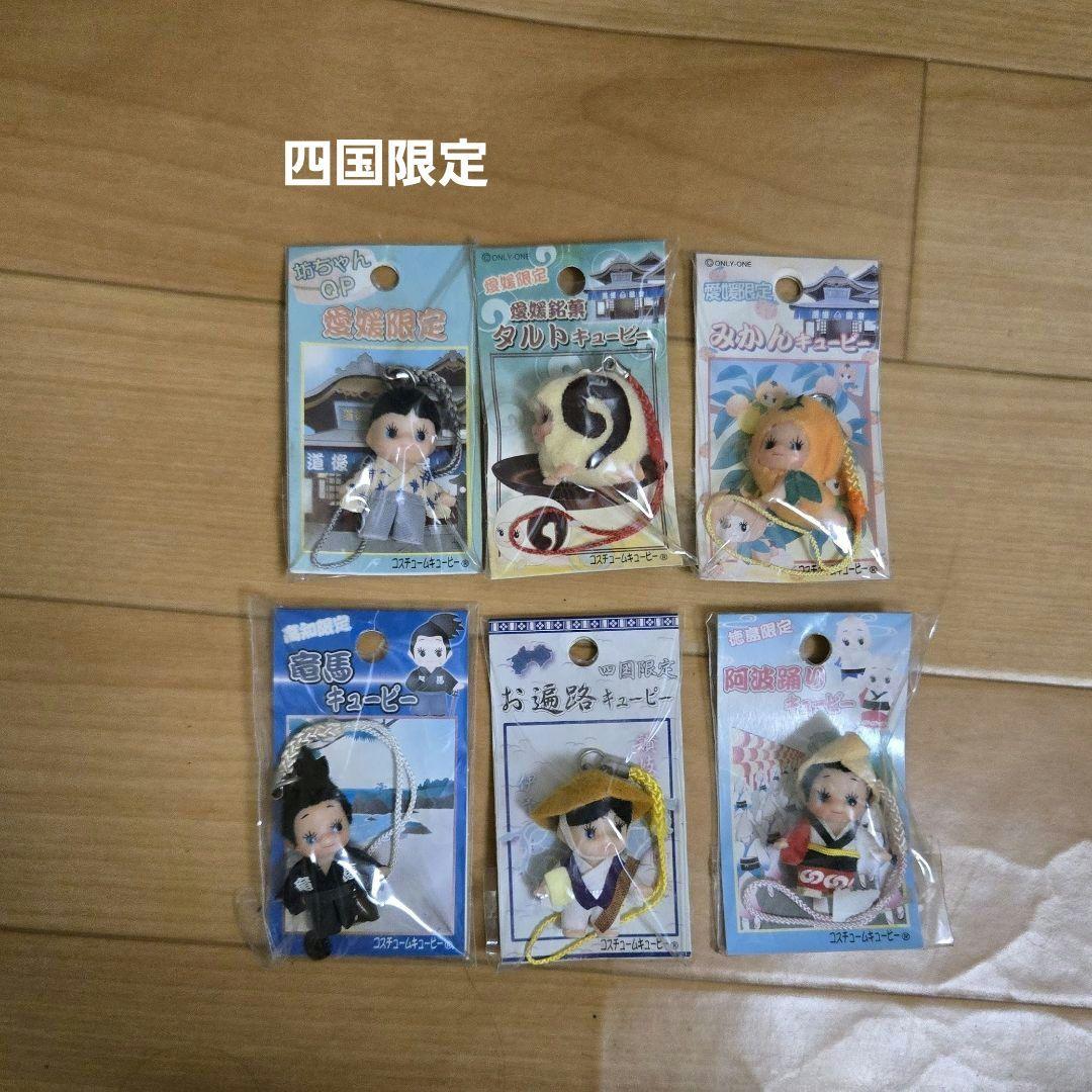 ご当地キューピー 47個セット