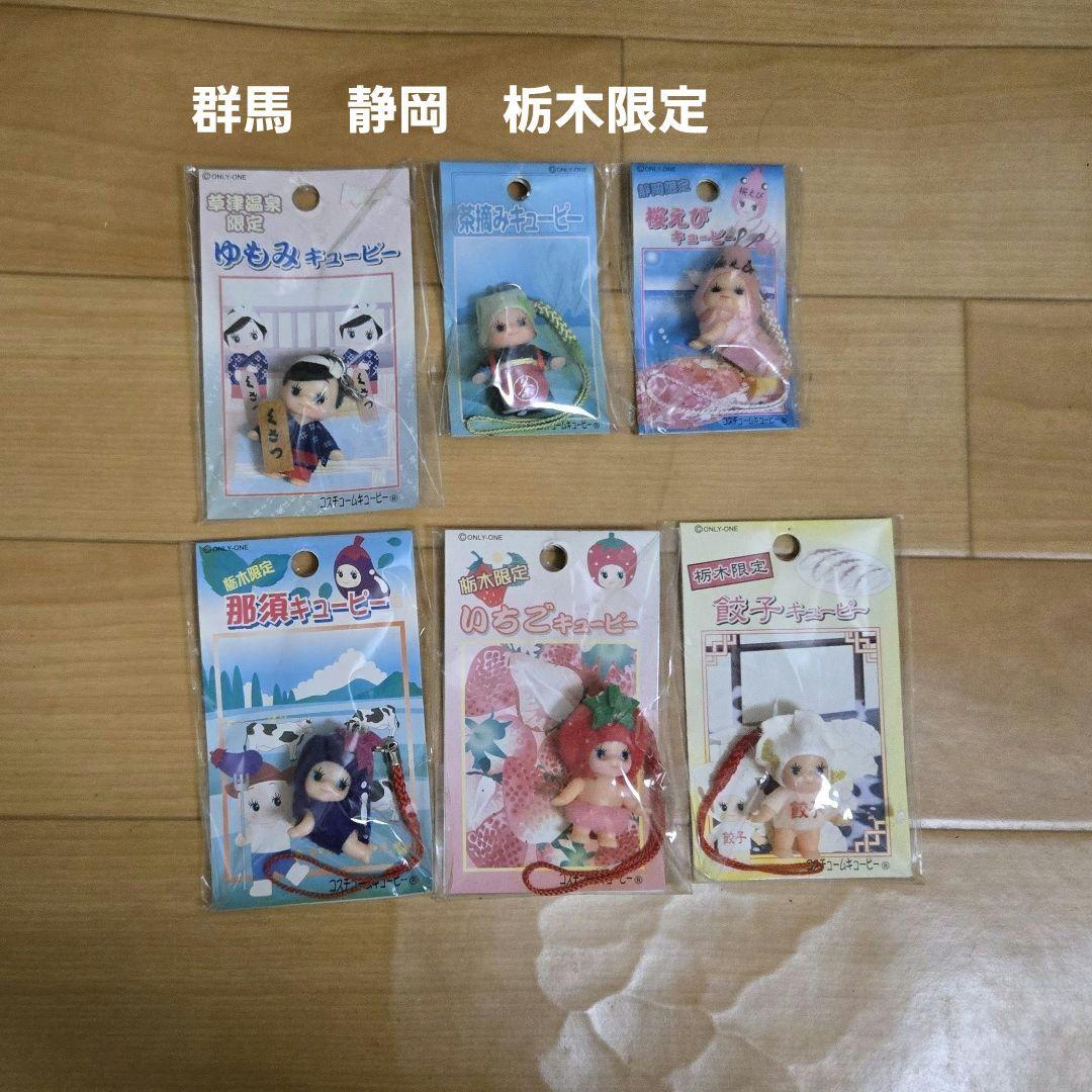 ご当地キューピー 47個セット