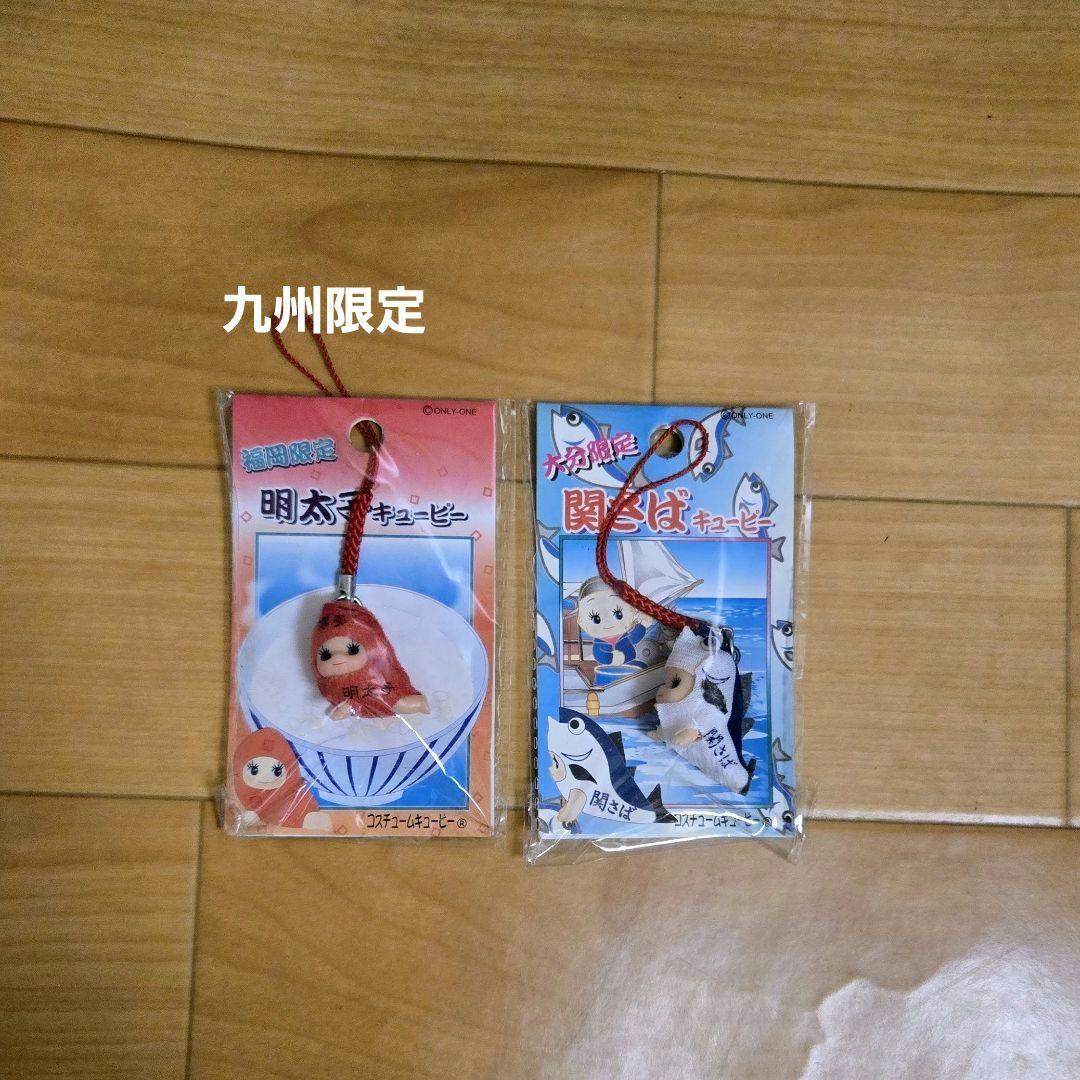 ご当地キューピー 47個セット