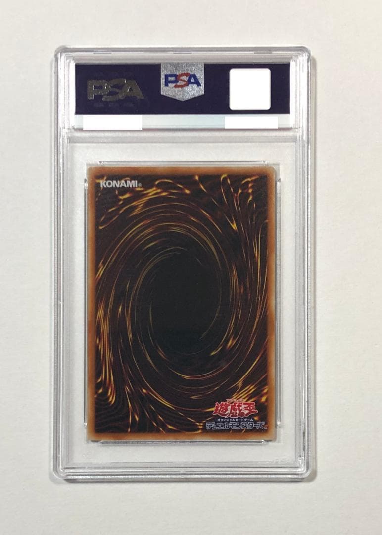 遊戯王 ビッグ・シールド・ガードナー PSA10 G5-02
