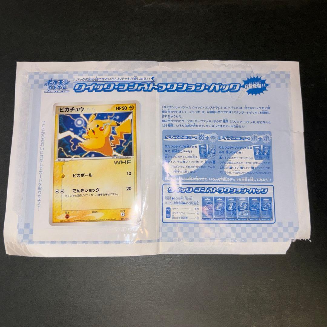 希少　第21回次世代ワールドホビーフェア ポケモンカード ピカチュウ HP50