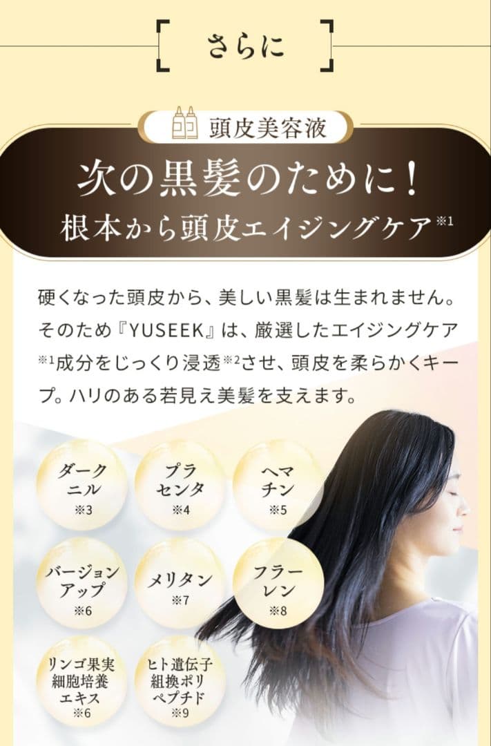 YUSEEK クリームシャンプー ダークブラウン 350g　3本セット