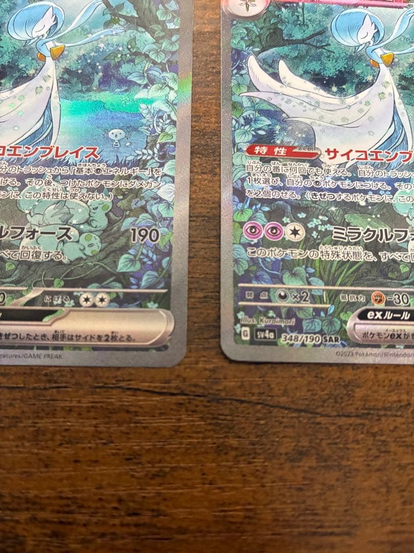 サーナイトex sar ポケモンカード