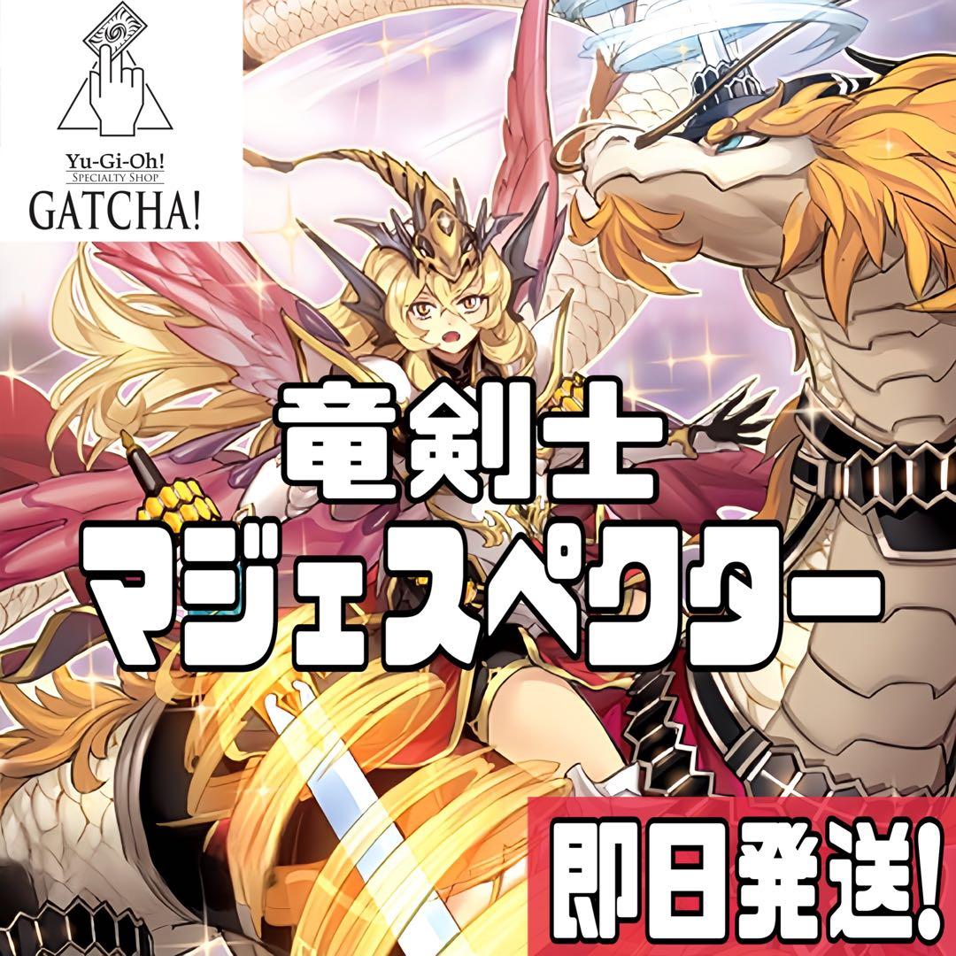 遊戯王OCG 絢嵐マジェスペクター 本格構築済みデッキパーツ 絢爛