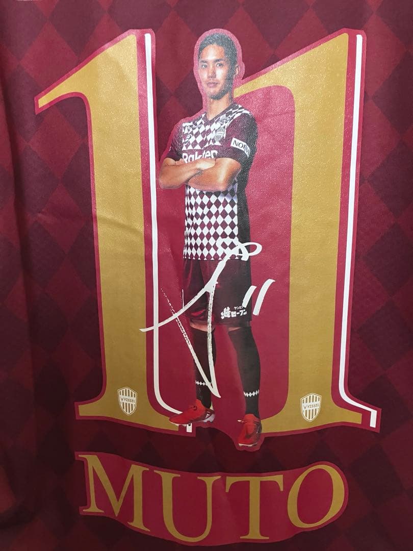 ♦︎新品♦︎11武藤Mサイズヴィッセル神戸ユニフォーム 激レア