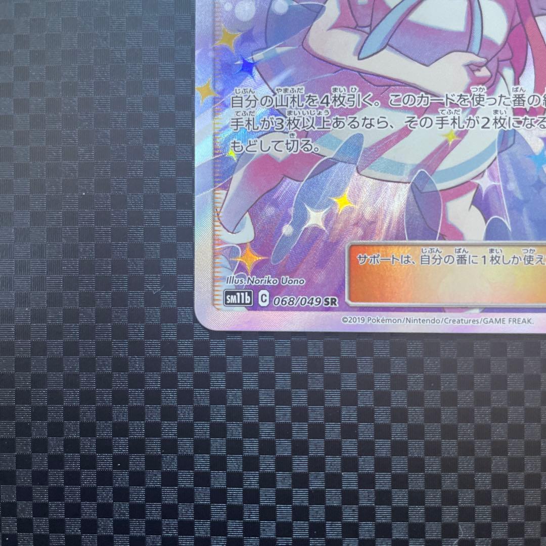 リーリエの全力 SR SM11b ドリームリーグ 068/049 - メルカリ