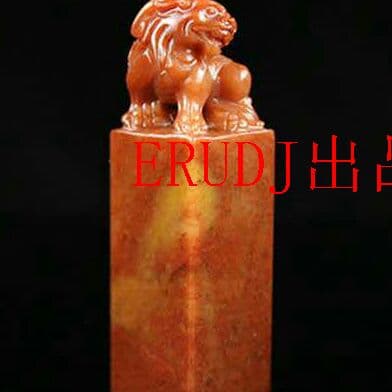 希少天然石 鶏血石 印材 篆刻 石印材0