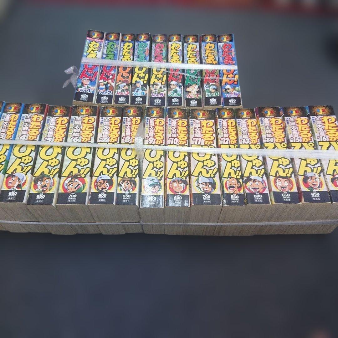 わたるがピュン 全25巻 コンビニ版 わたるがぴゅんコンビニ版全巻