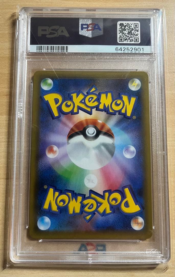 PSA10 ひかるコイキング 25TH S8a-P 010/025