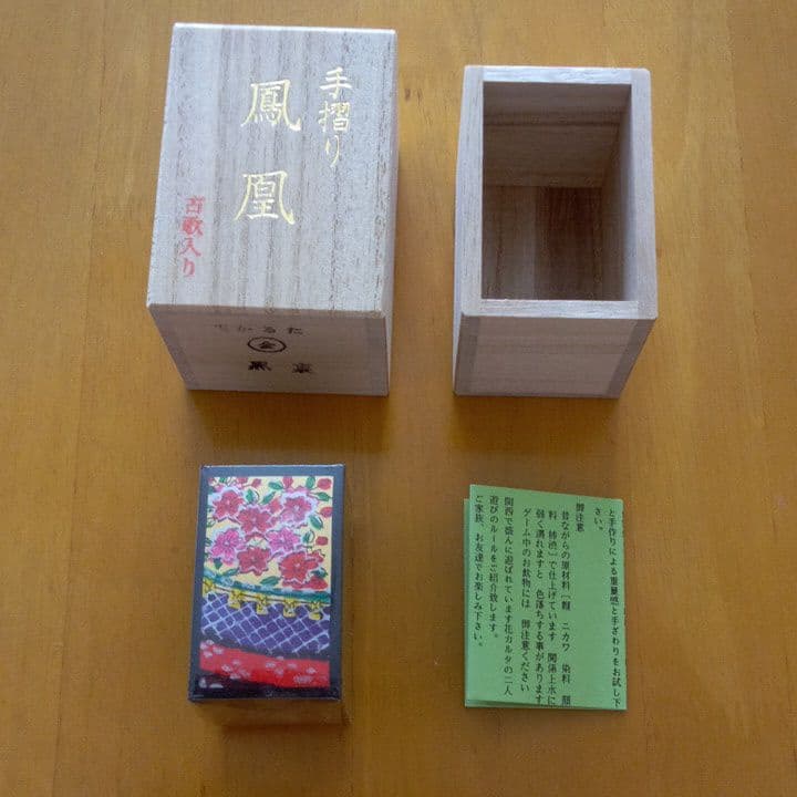 松井天狗堂「鳳凰」手摺り 花カルタ 花札 黒裏・赤裏の2組