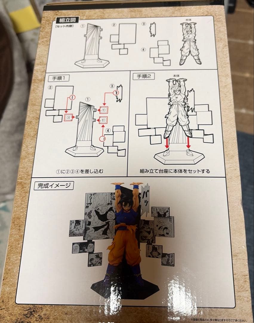 ドラゴンボール 孫悟空 40周年フィギュア