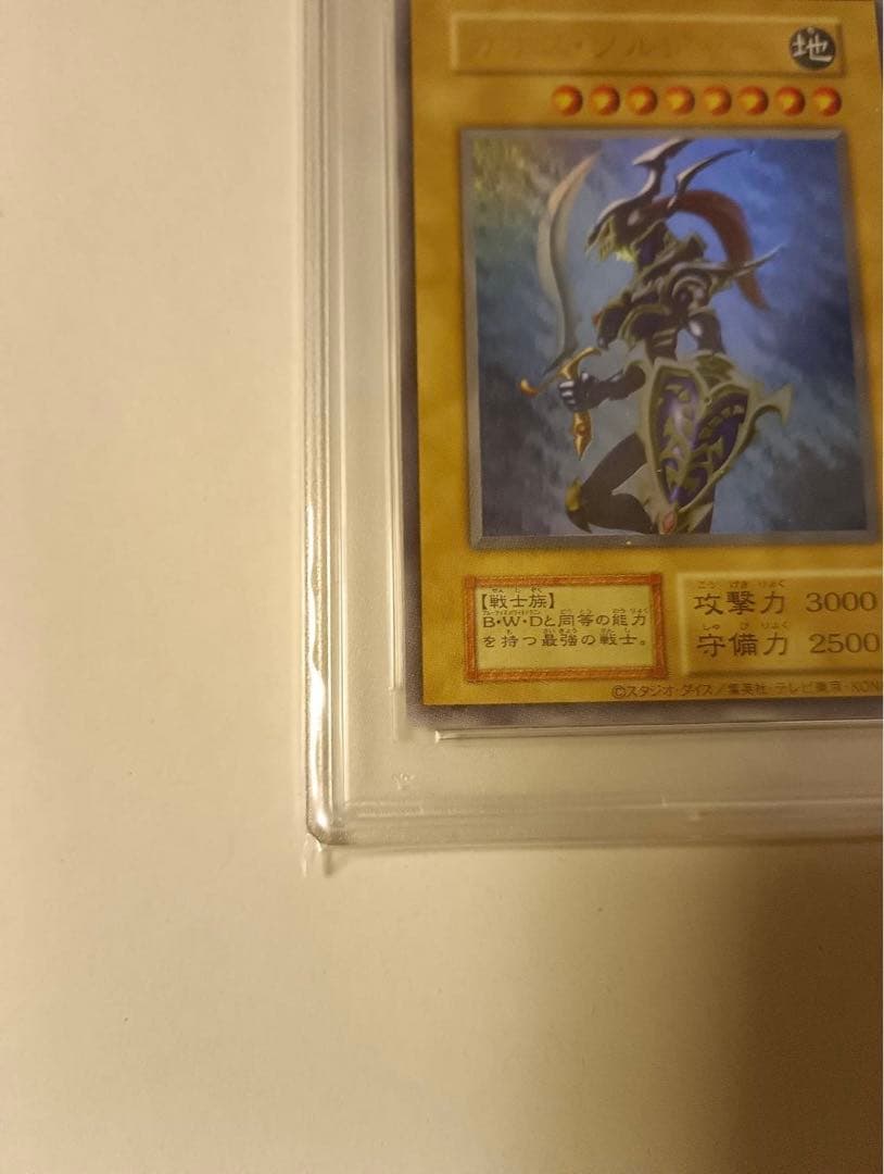 遊戯王　幻のカオス・ソルジャー　プロモ　psa10