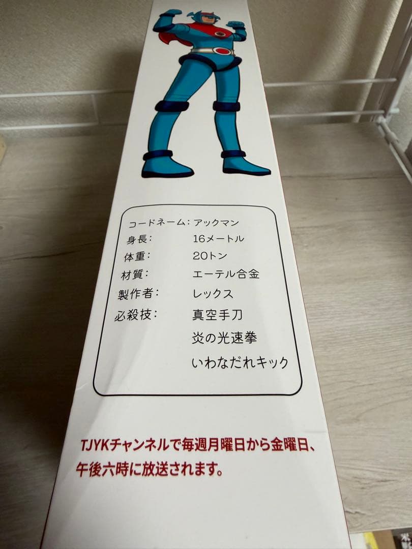 アックマン 終蝕の姿 Teenjoyaka sofubi ソフビ