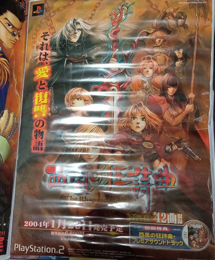 西風の西風の狂詩曲　B2ポスター 西風の狂詩曲 The Rhapsody of Zephyr B2サイズポスター - メルカリ