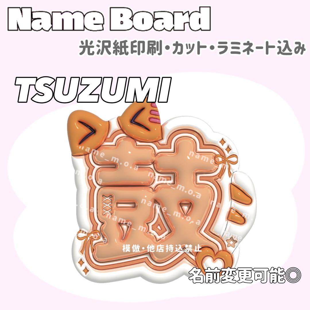 ネームボード デザイン【一覧1】