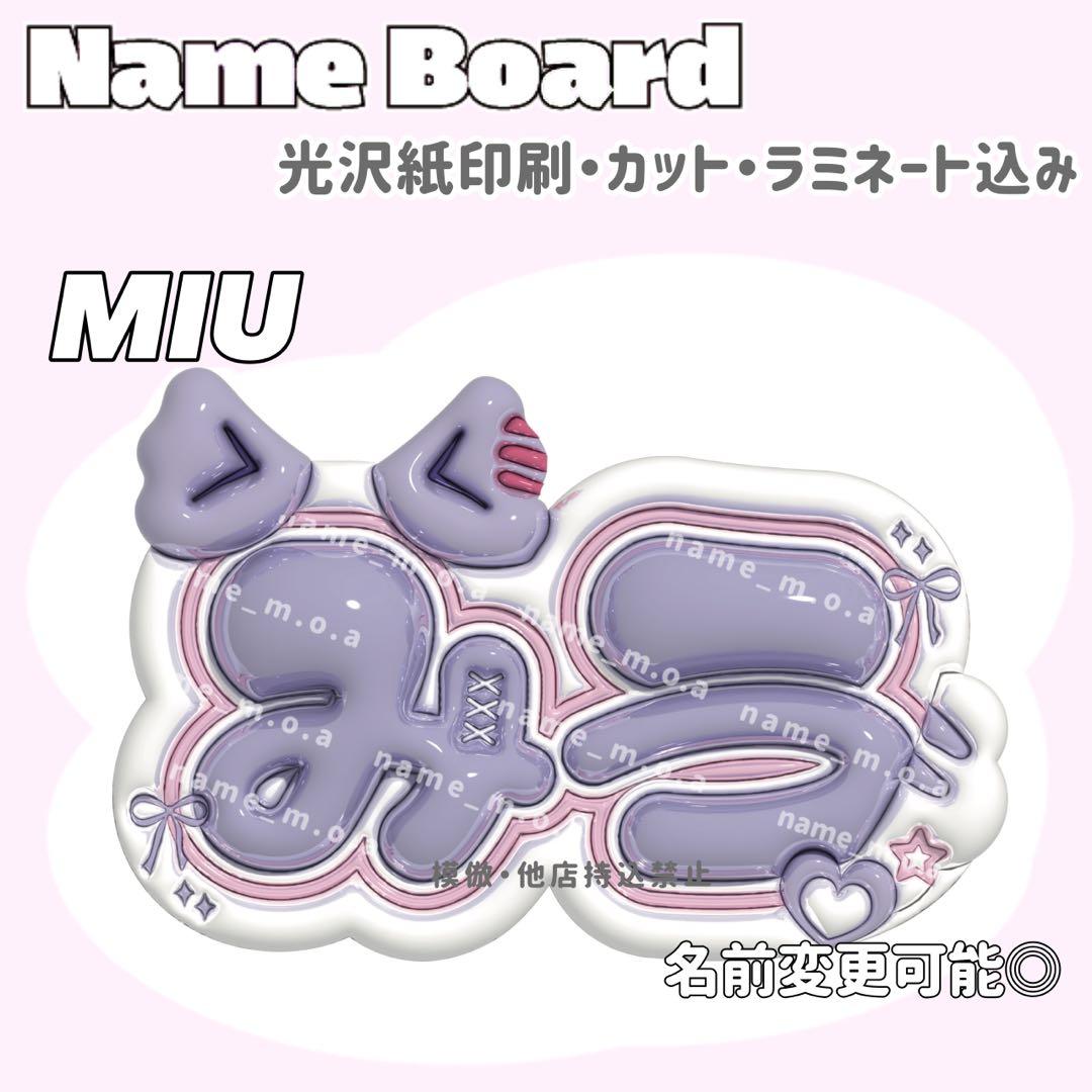 ネームボード デザイン【一覧1】 ネームプレート