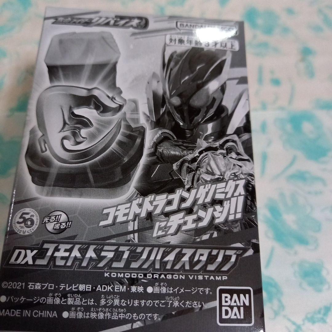 仮面ライダーリバイスより　DXベイルドライバー&デストリームドライバーユニット