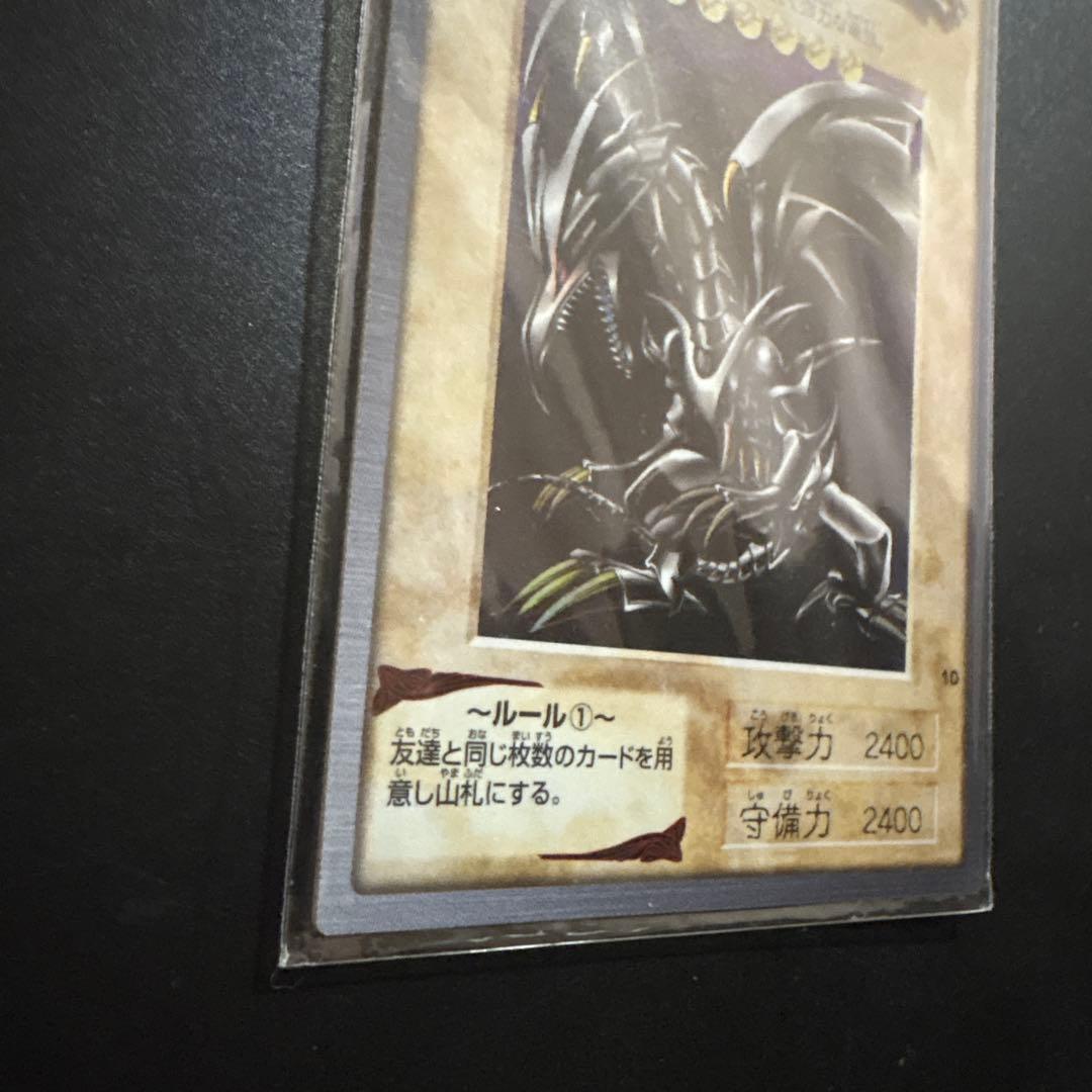 真紅眼の黒竜 レッドアイズ・ブラックドラゴン カードダス センタリング良好 初期