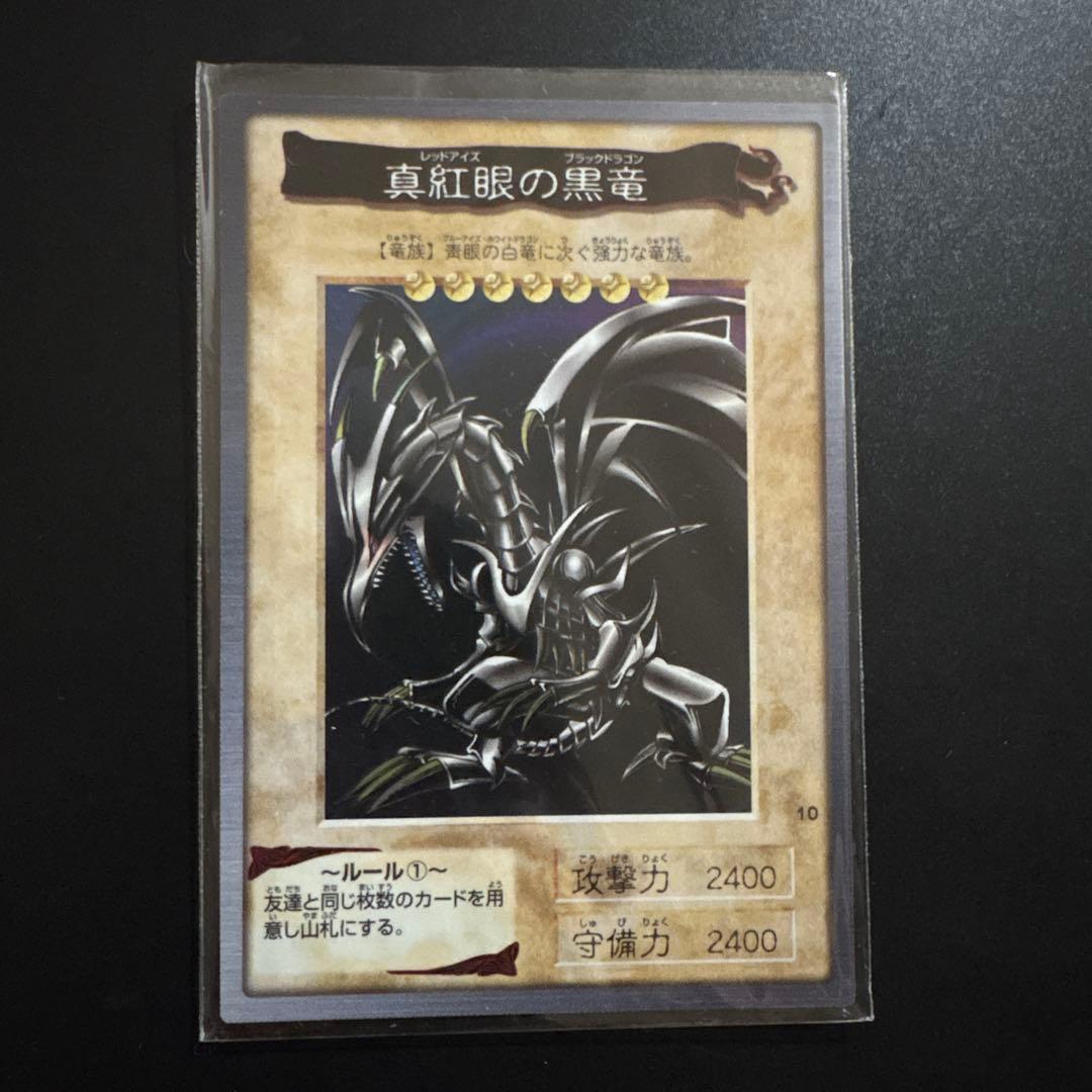 真紅眼の黒竜 レッドアイズ・ブラックドラゴン カードダス センタリング良好 初期