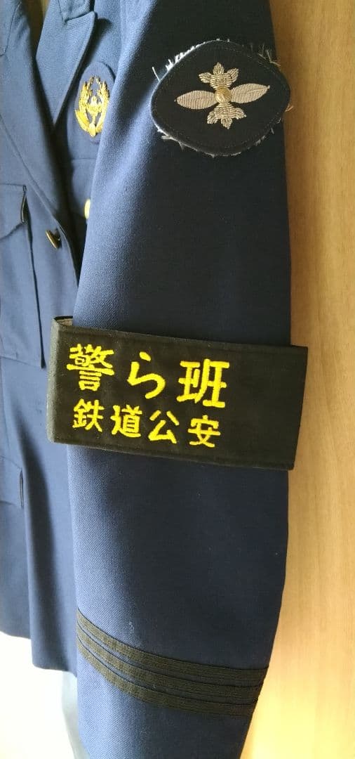 日本国有鉄道 国鉄 鉄道公安官の腕章 3枚組 希少 - メルカリ