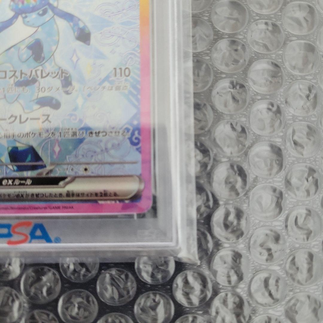 グレイシアex SAR ( テラスタルフェス) PSA10