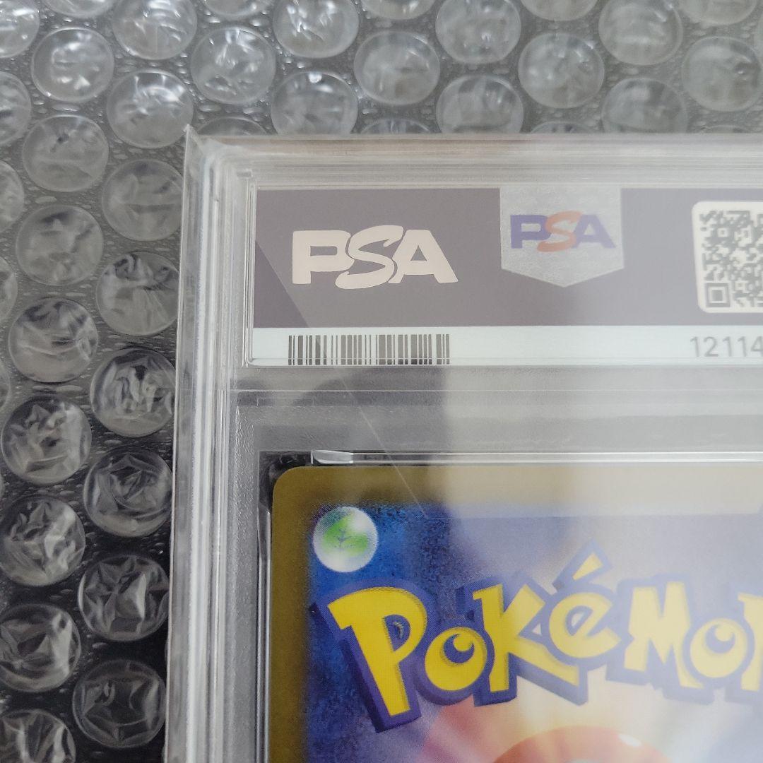 グレイシアex SAR ( テラスタルフェス) PSA10